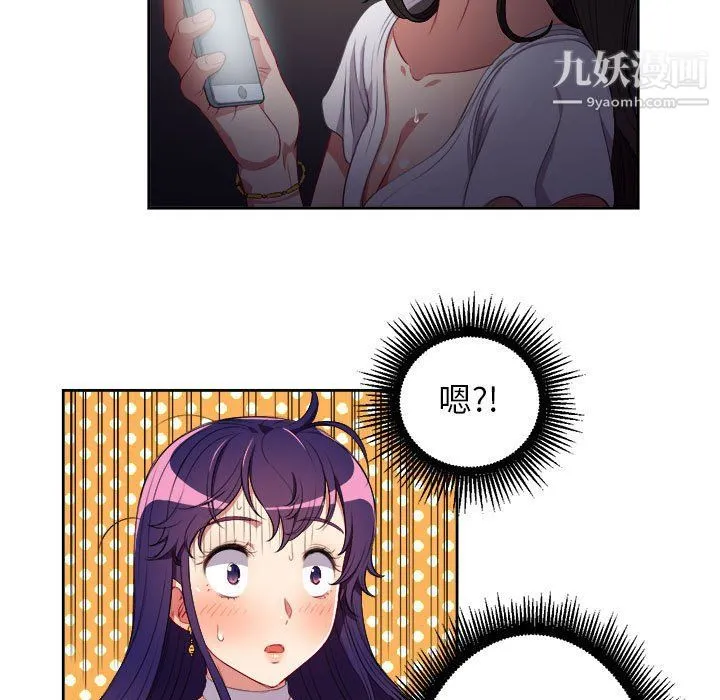 由莉的秘密 - 第51话 - page 7