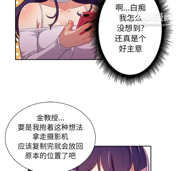 由莉的秘密 - 第51话 - page 8
