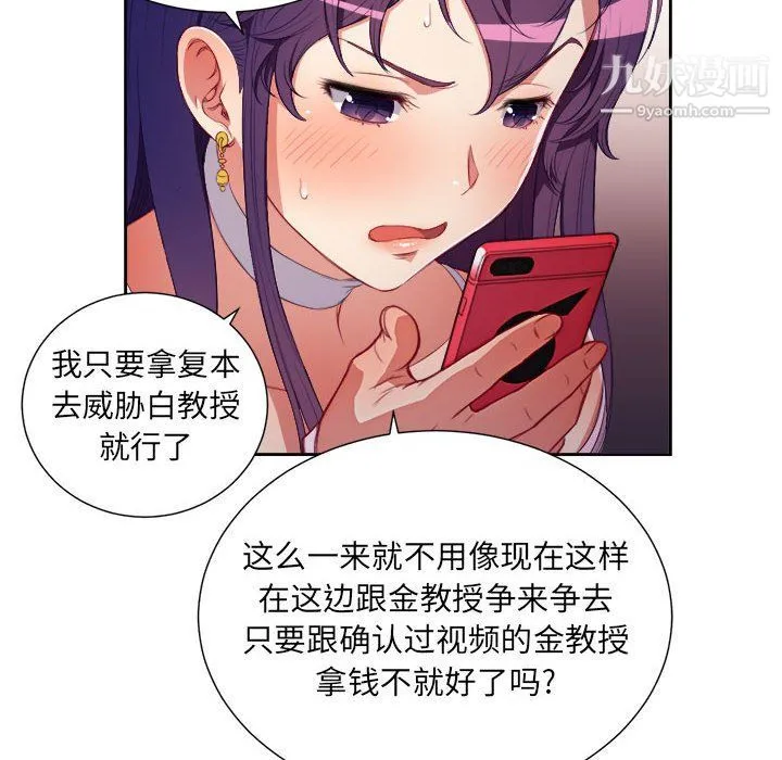 由莉的秘密 - 第51话 - page 9