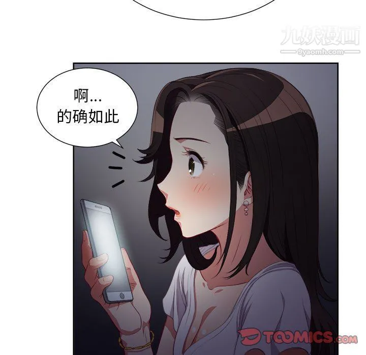 由莉的秘密 - 第51话 - page 10