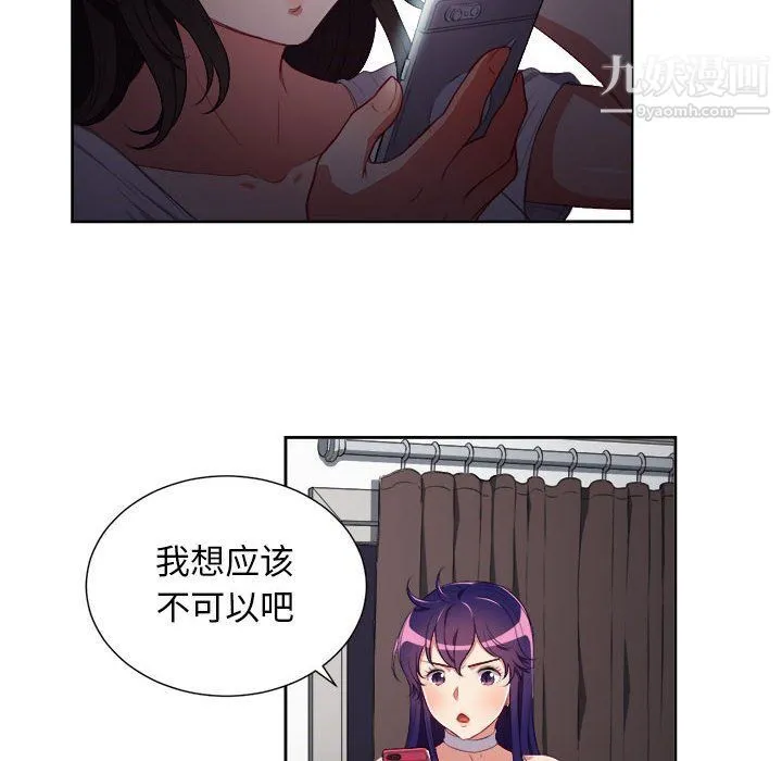 由莉的秘密 - 第51话 - page 13