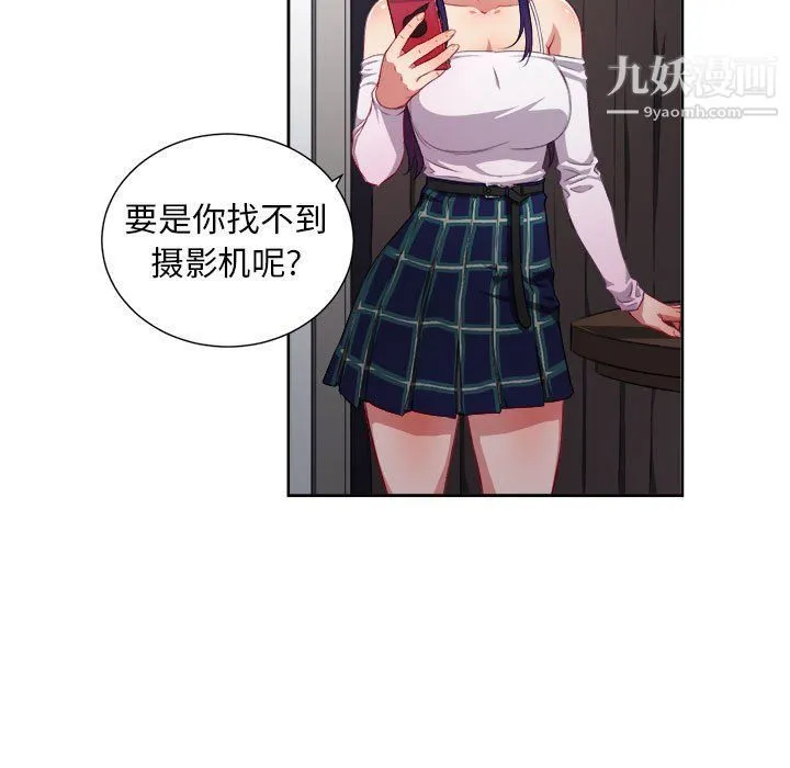 由莉的秘密 - 第51话 - page 14