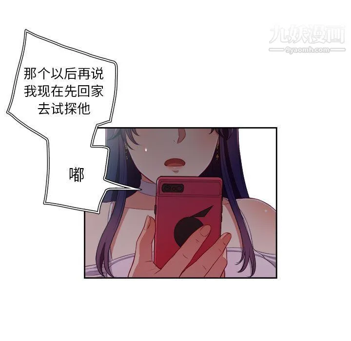 由莉的秘密 - 第51话 - page 15