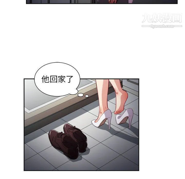 由莉的秘密 - 第51话 - page 21