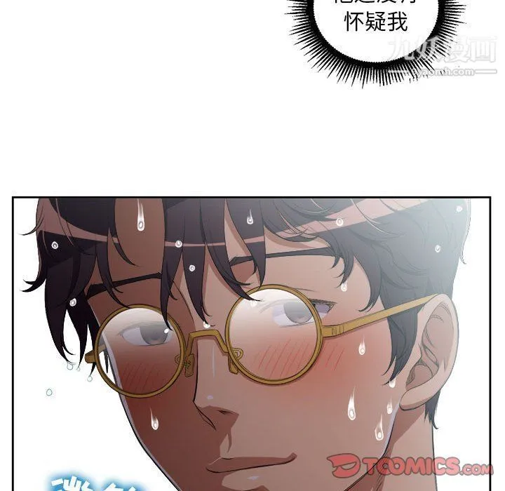 由莉的秘密 - 第51话 - page 26