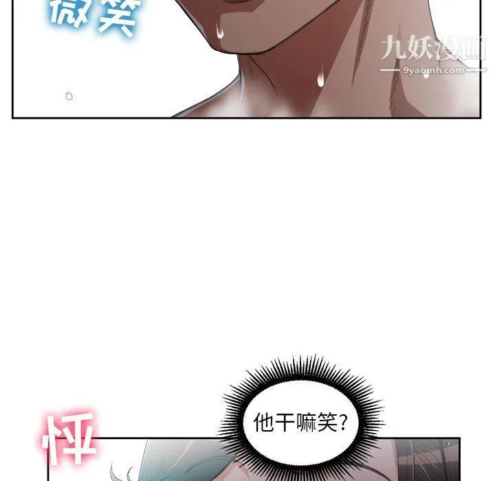由莉的秘密 - 第51话 - page 27