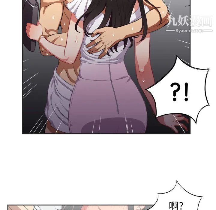 由莉的秘密 - 第51话 - page 30