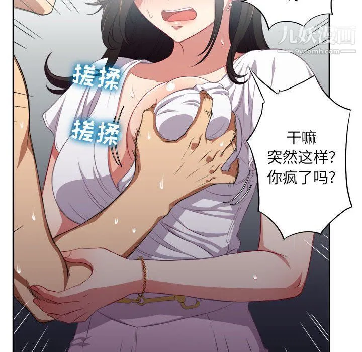 由莉的秘密 - 第51话 - page 31