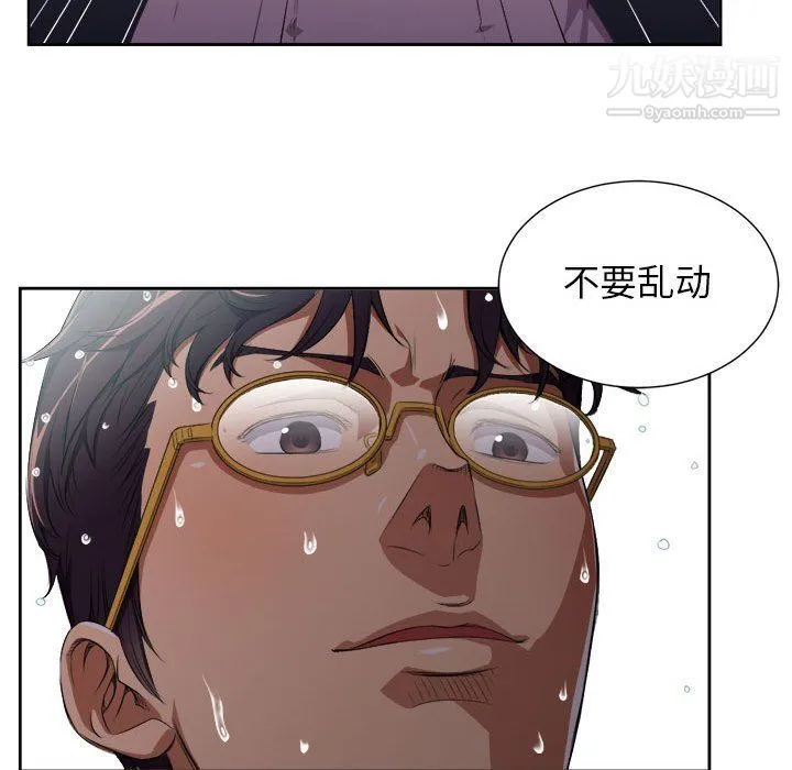 由莉的秘密 - 第51话 - page 32