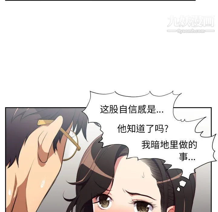 由莉的秘密 - 第51话 - page 33