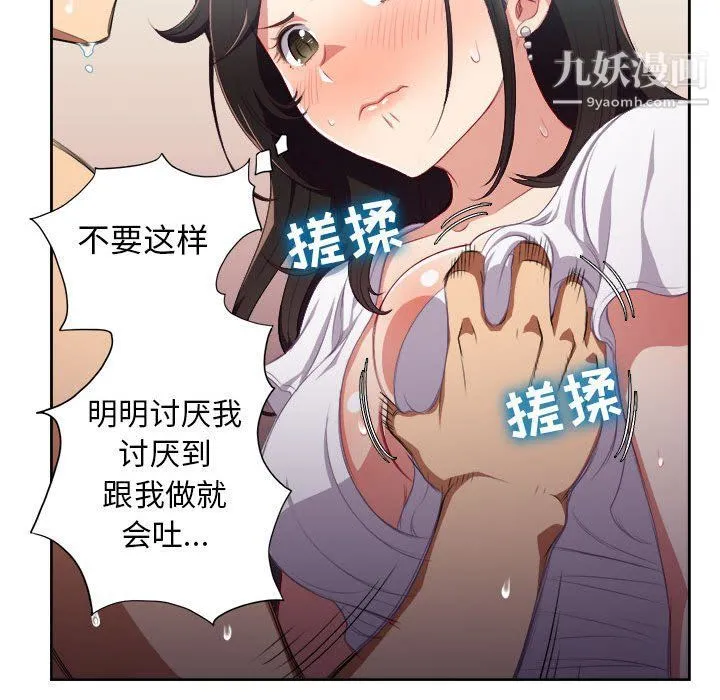 由莉的秘密 - 第51话 - page 35