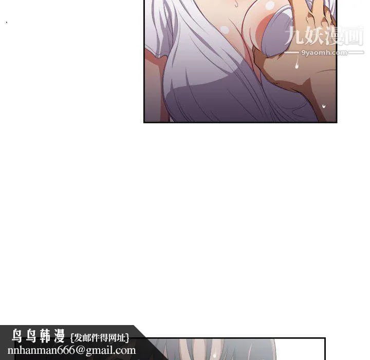 由莉的秘密 - 第51话 - page 39