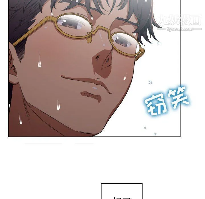 由莉的秘密 - 第51话 - page 40