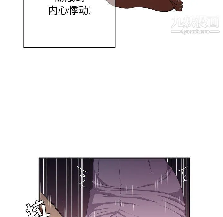 由莉的秘密 - 第51话 - page 43