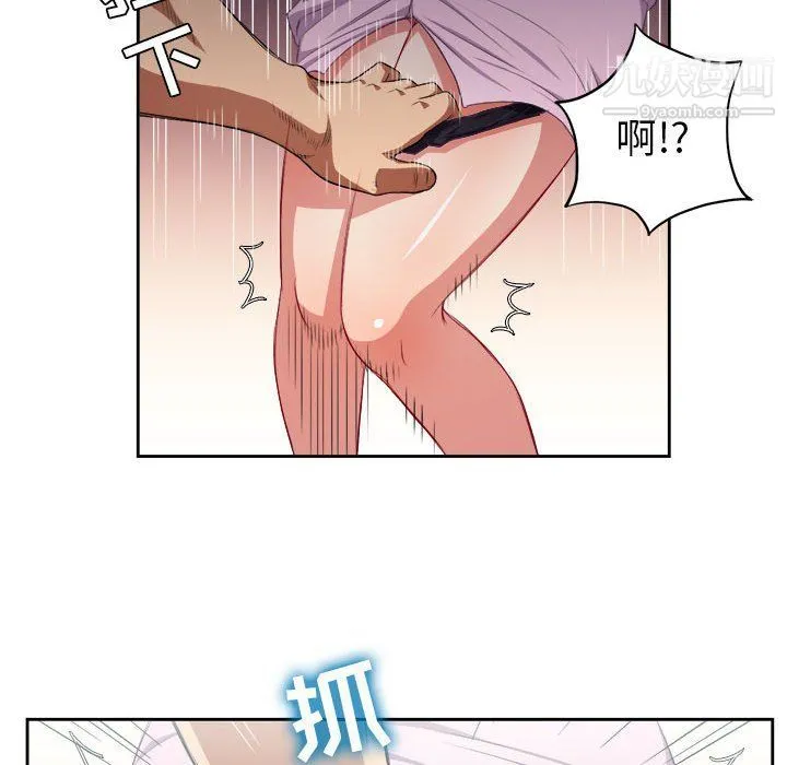 由莉的秘密 - 第51话 - page 44