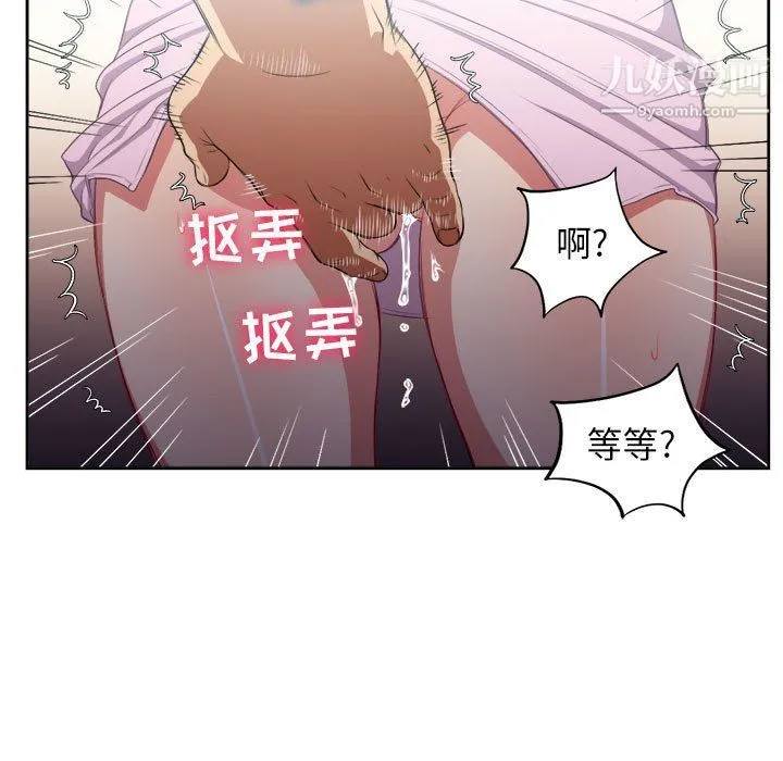 由莉的秘密 - 第51话 - page 45