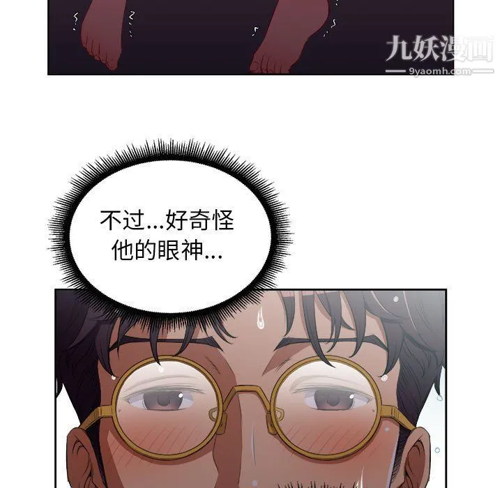 由莉的秘密 - 第51话 - page 48