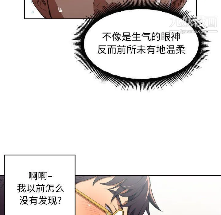 由莉的秘密 - 第51话 - page 49