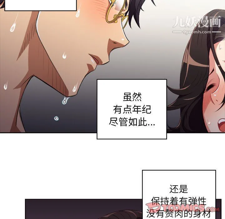 由莉的秘密 - 第51话 - page 50
