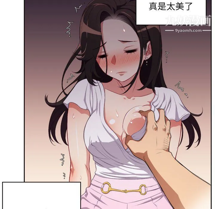 由莉的秘密 - 第51话 - page 51