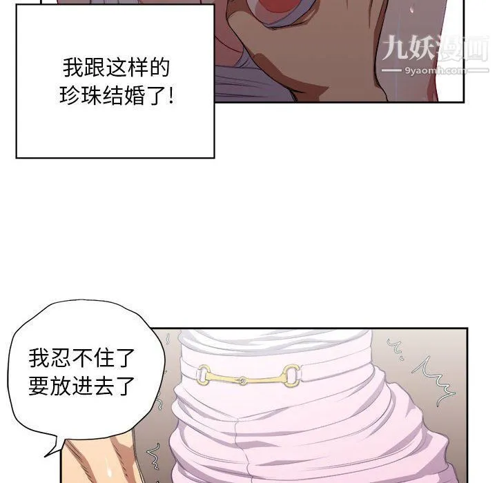 由莉的秘密 - 第51话 - page 54