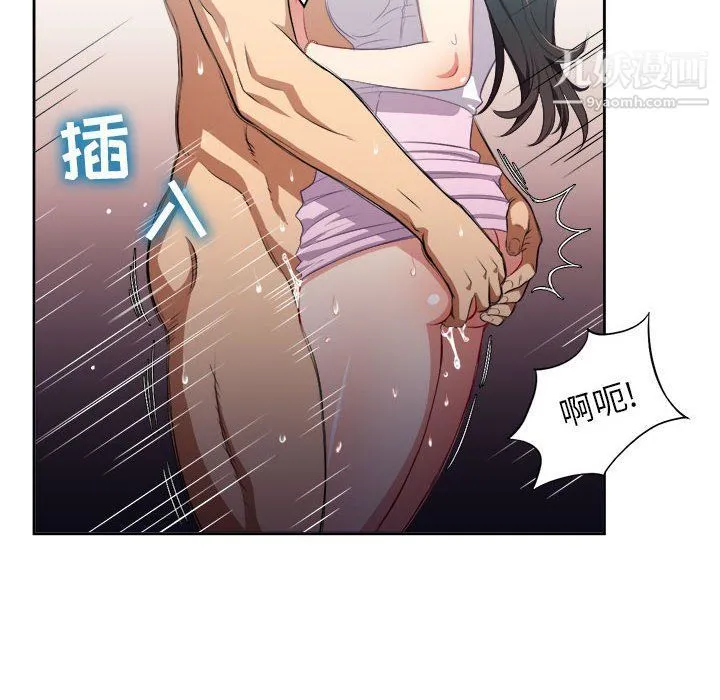由莉的秘密 - 第51话 - page 56
