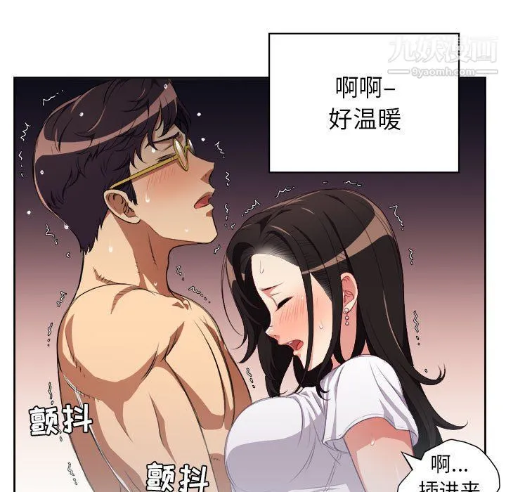 由莉的秘密 - 第51话 - page 57