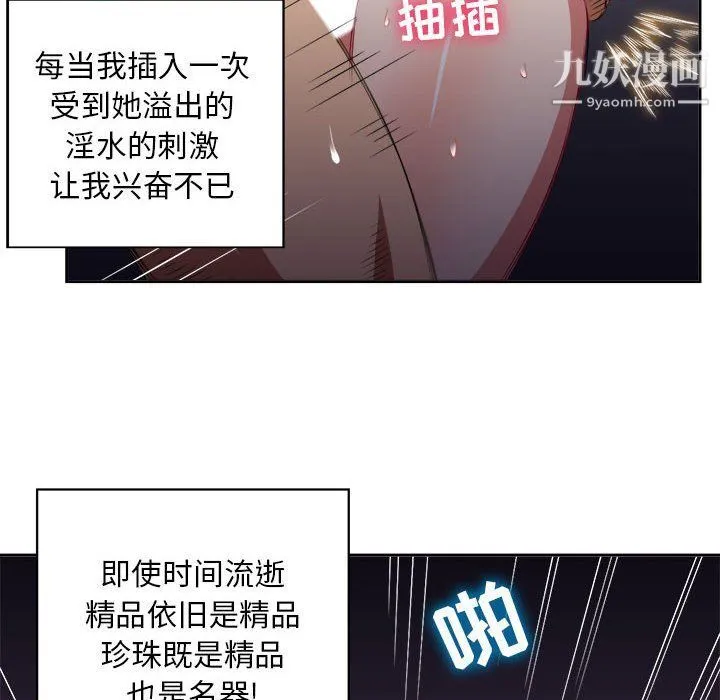 由莉的秘密 - 第51话 - page 61