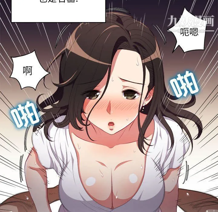 由莉的秘密 - 第51话 - page 62