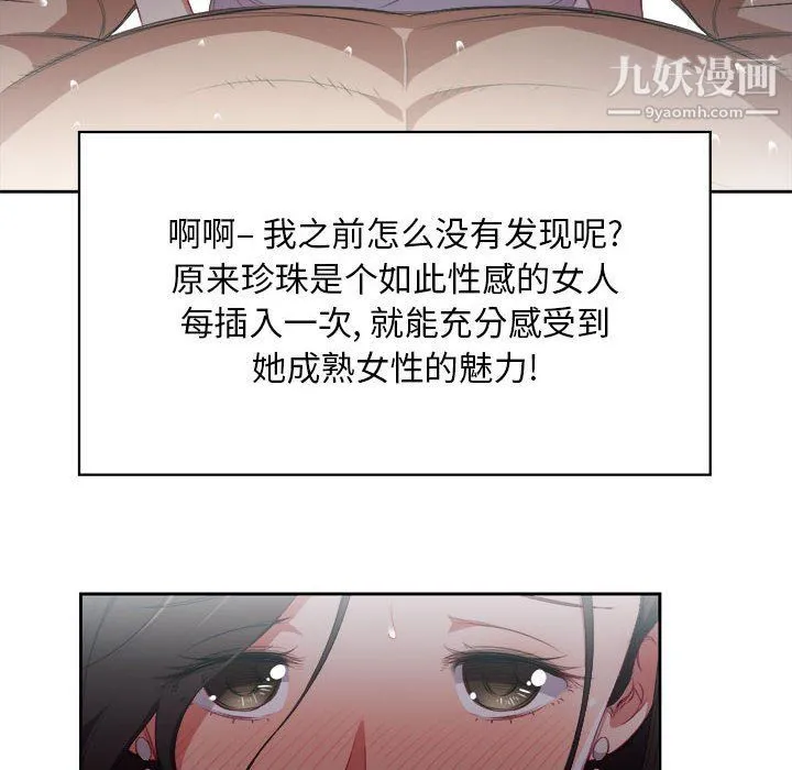 由莉的秘密 - 第51话 - page 63