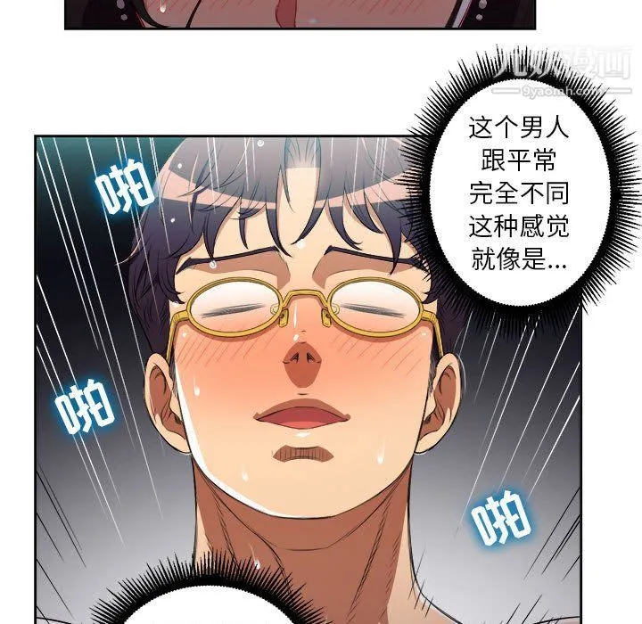 由莉的秘密 - 第51话 - page 64
