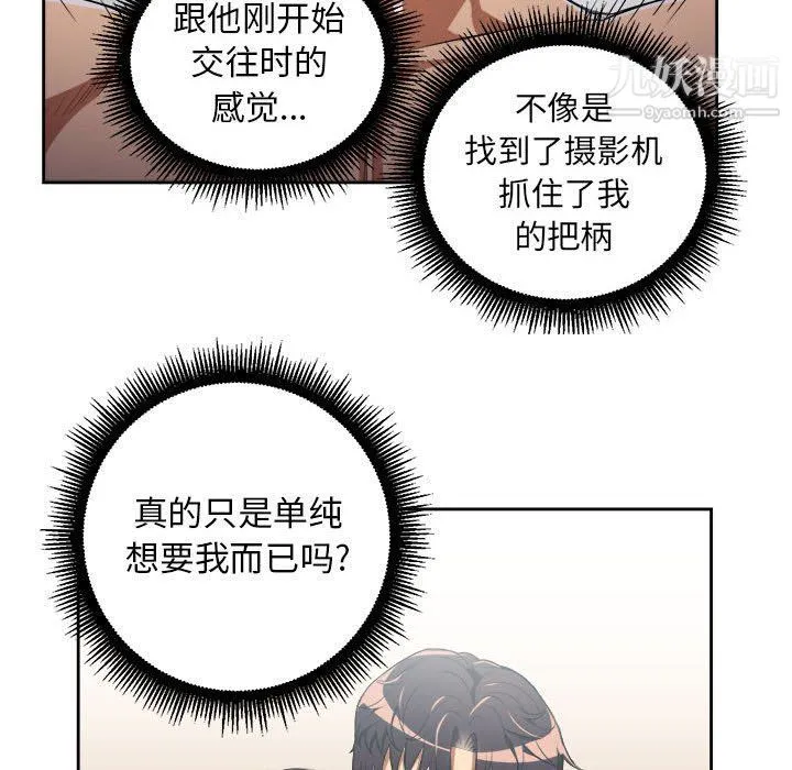 由莉的秘密 - 第51话 - page 65