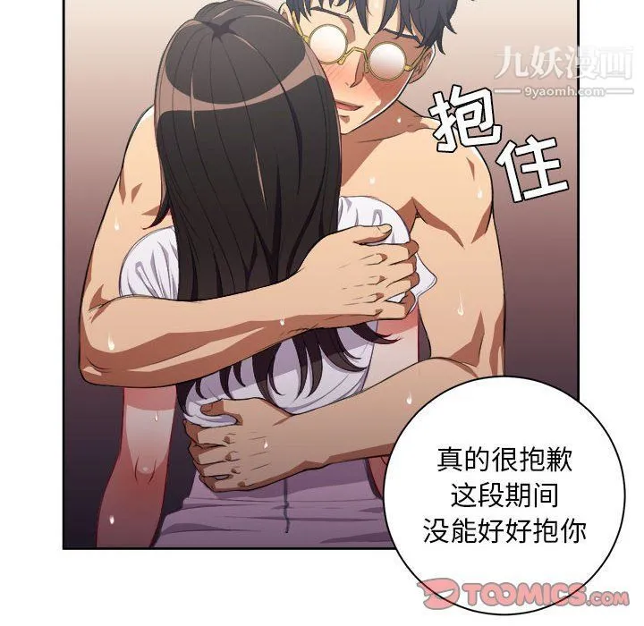 由莉的秘密 - 第51话 - page 66