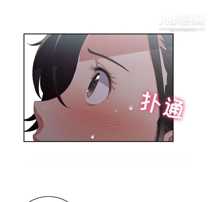 由莉的秘密 - 第51话 - page 67
