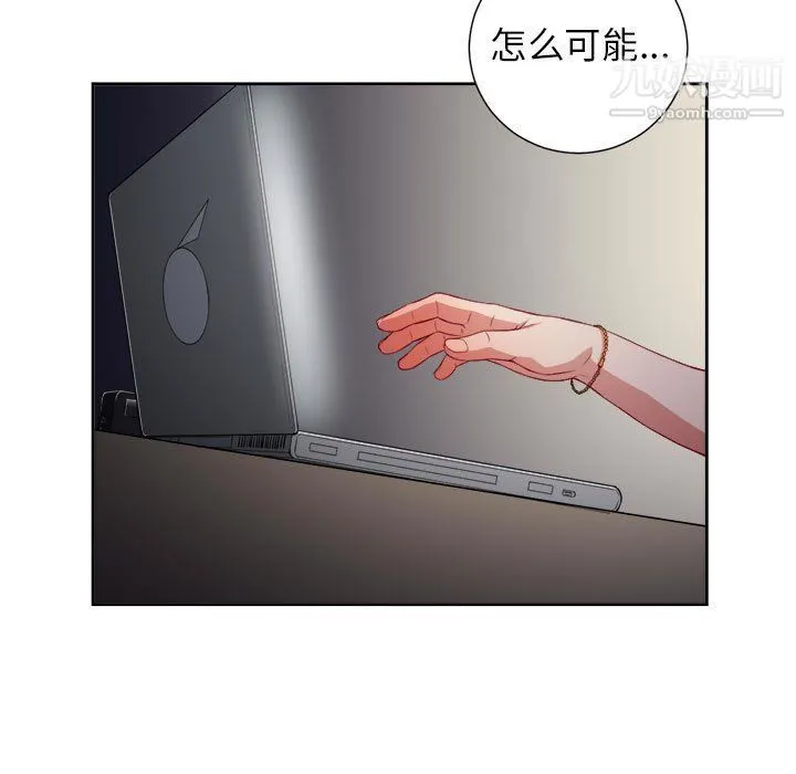 由莉的秘密 - 第51话 - page 72