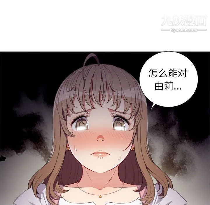 由莉的秘密 - 第51话 - page 73
