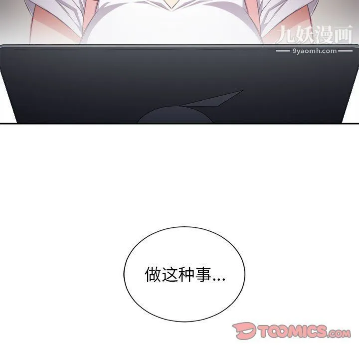 由莉的秘密 - 第51话 - page 74