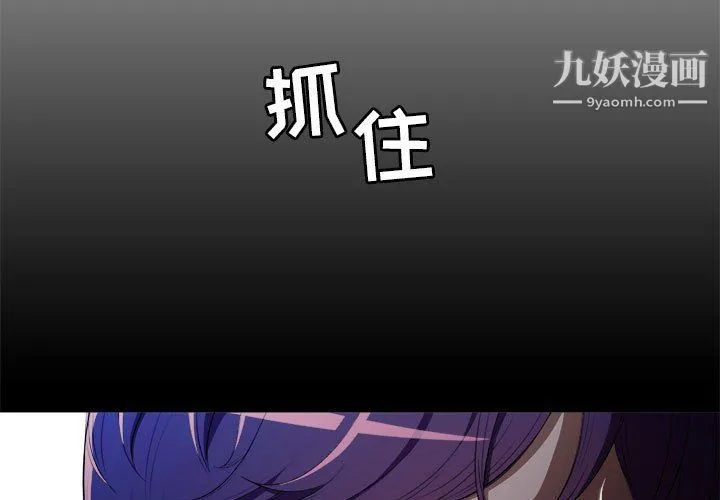 由莉的秘密 - 第48话 - page 3