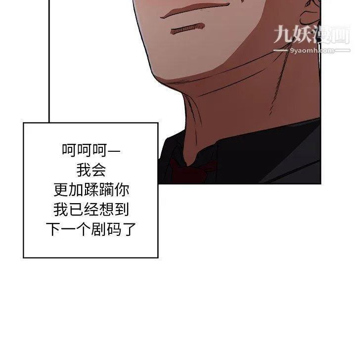 由莉的秘密 - 第48话 - page 14