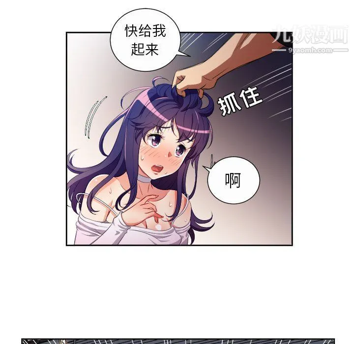 由莉的秘密 - 第48话 - page 15