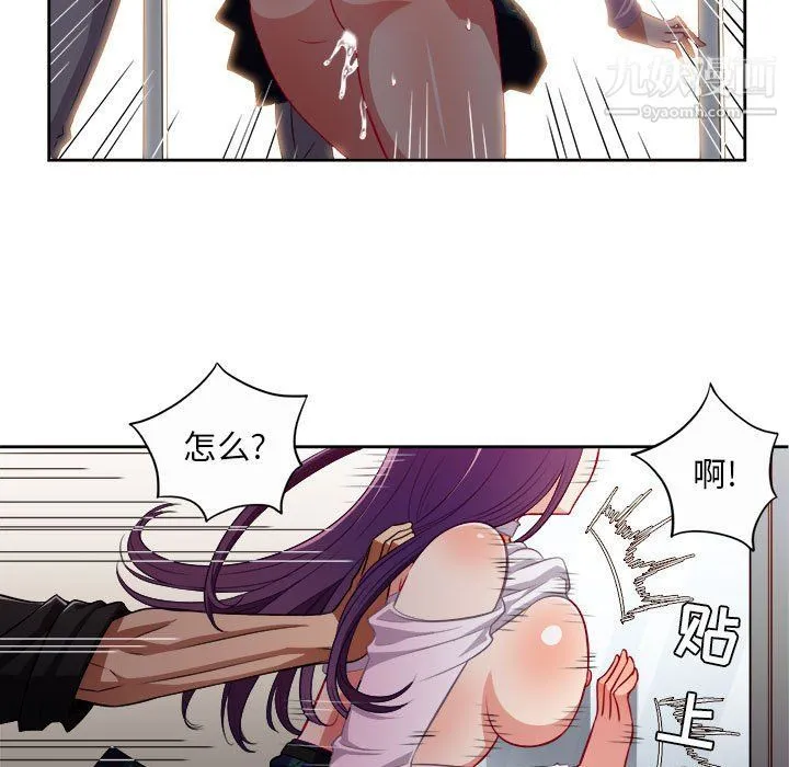 由莉的秘密 - 第48话 - page 17