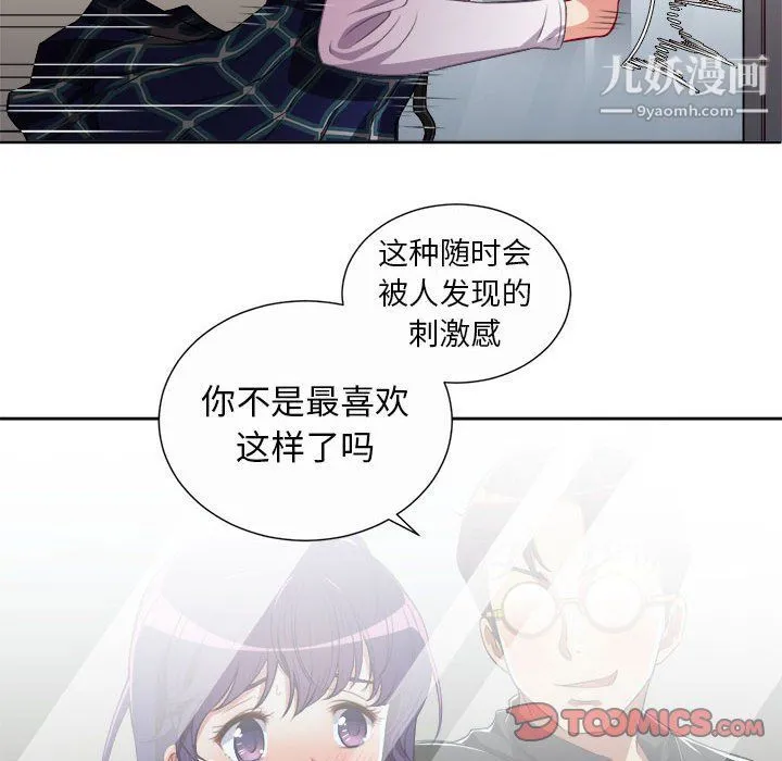 由莉的秘密 - 第48话 - page 18