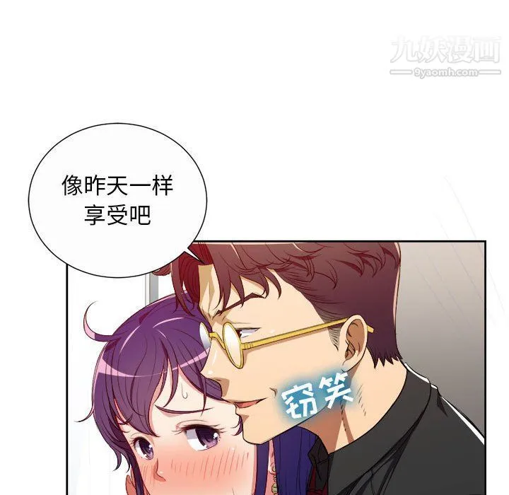 由莉的秘密 - 第48话 - page 21