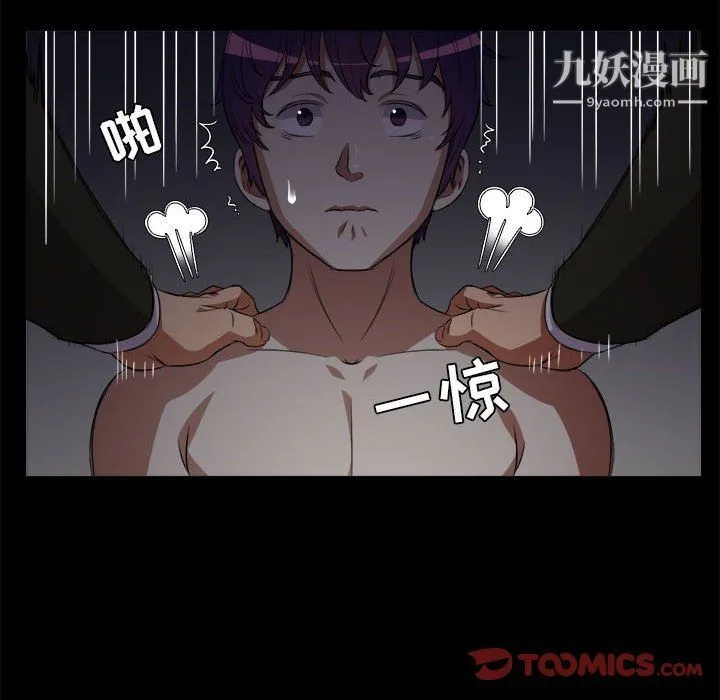 由莉的秘密 - 第48话 - page 26