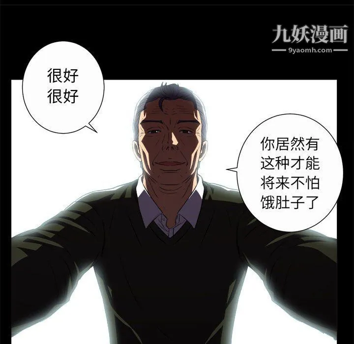 由莉的秘密 - 第48话 - page 27