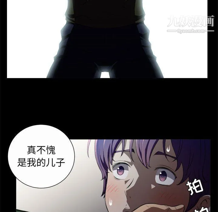 由莉的秘密 - 第48话 - page 28