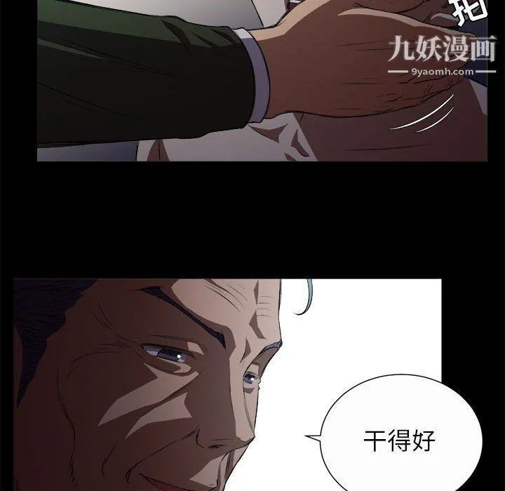 由莉的秘密 - 第48话 - page 29