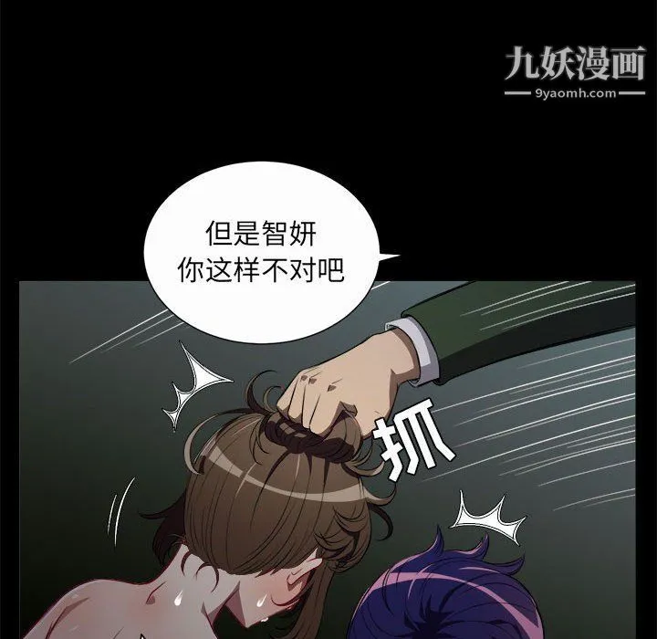由莉的秘密 - 第48话 - page 32