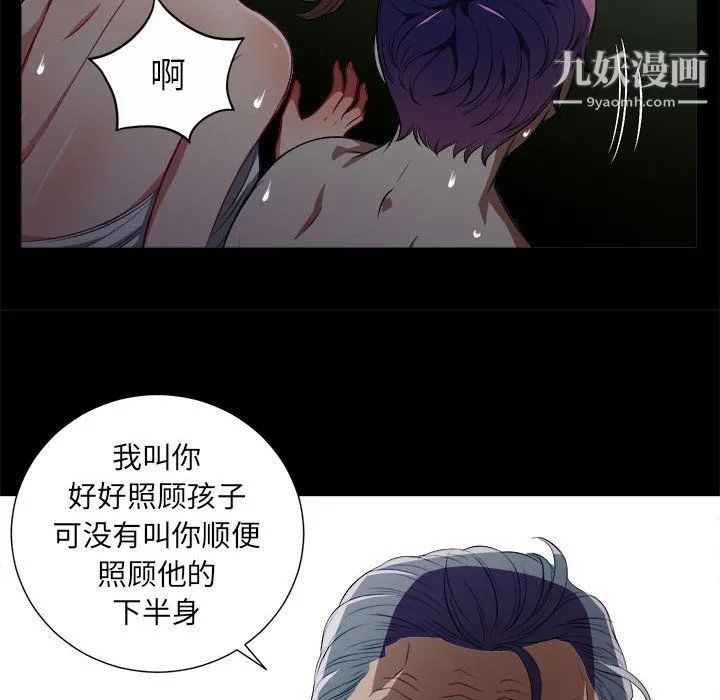 由莉的秘密 - 第48话 - page 33