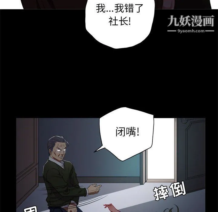 由莉的秘密 - 第48话 - page 35